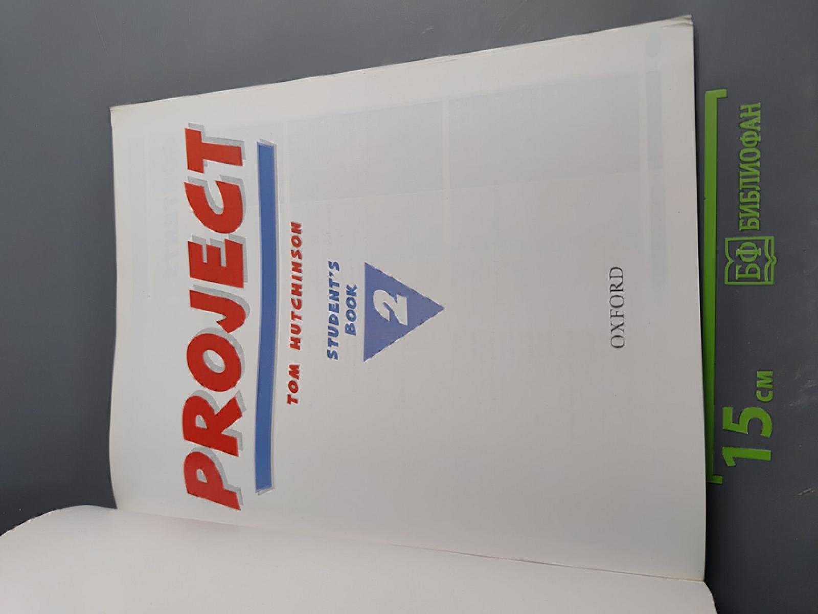 PROJECT Student's Book 2 для 5-7 классов