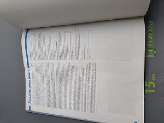 PROJECT Student's Book 2 для 5-7 классов