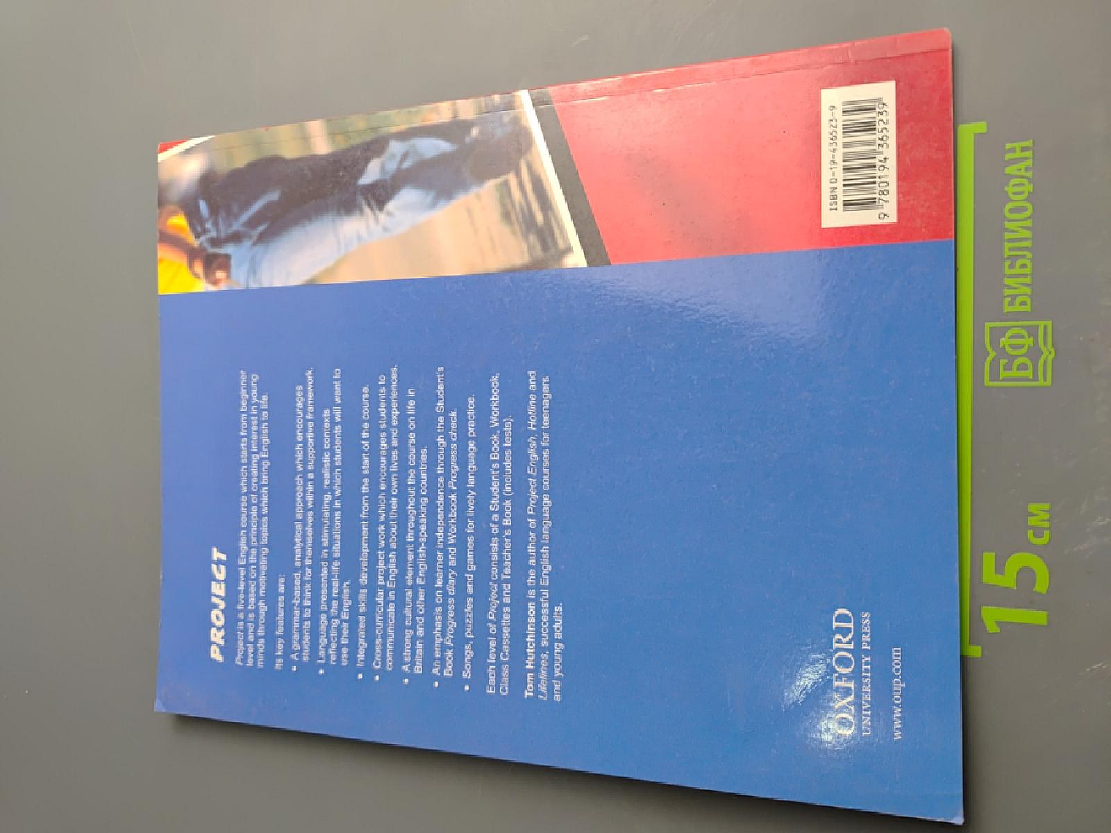 PROJECT Student's Book 2 для 5-7 классов