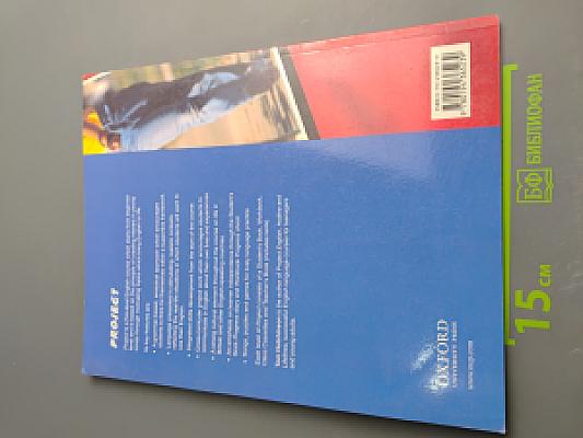 PROJECT Student's Book 2 для 5-7 классов