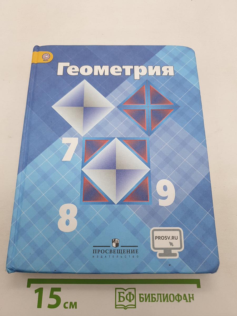 Геометрия