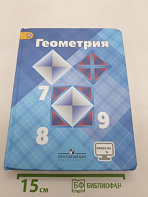 Геометрия