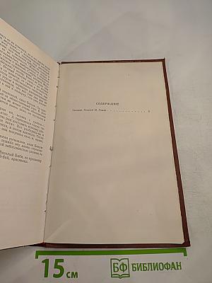 Эмиль Золя. Том 6. Западня