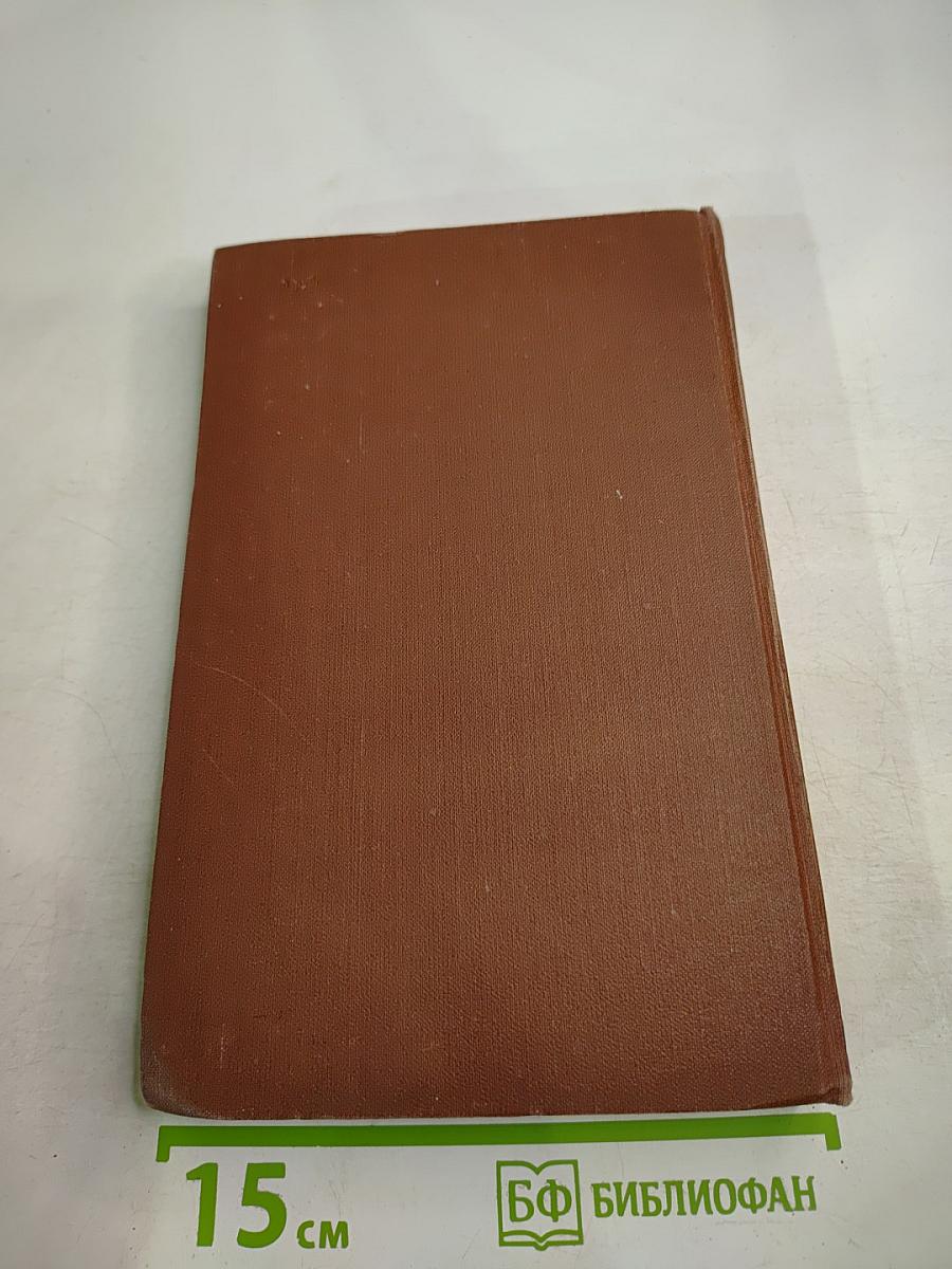 Эмиль Золя. Том 6. Западня