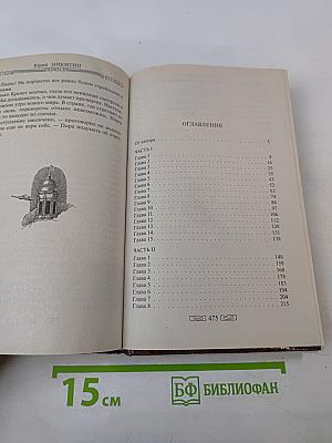 Империя Зла