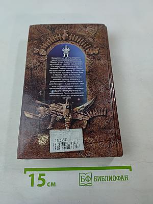 Империя Зла