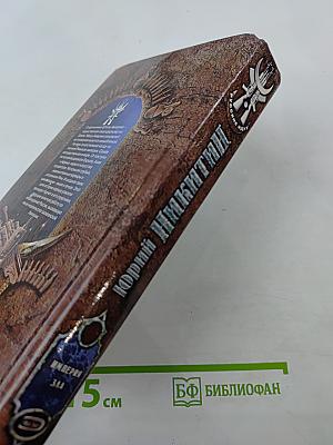 Империя Зла