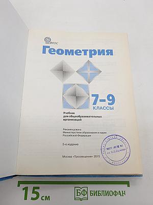 Геометрия