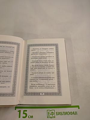 Сад камней Мудрость Китая и Японии