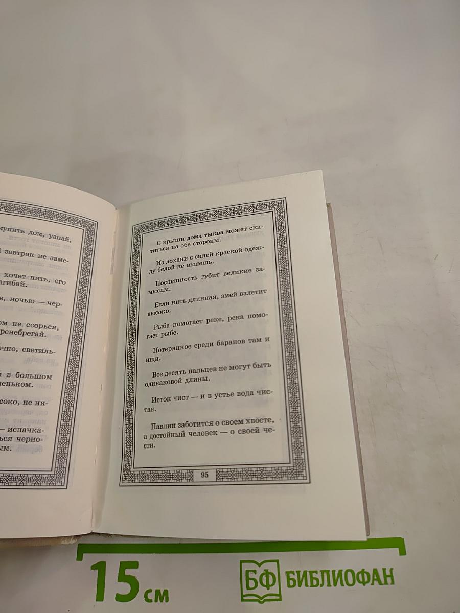 Сад камней Мудрость Китая и Японии