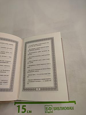 Сад камней Мудрость Китая и Японии