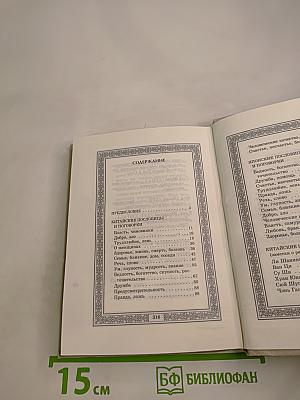 Сад камней Мудрость Китая и Японии