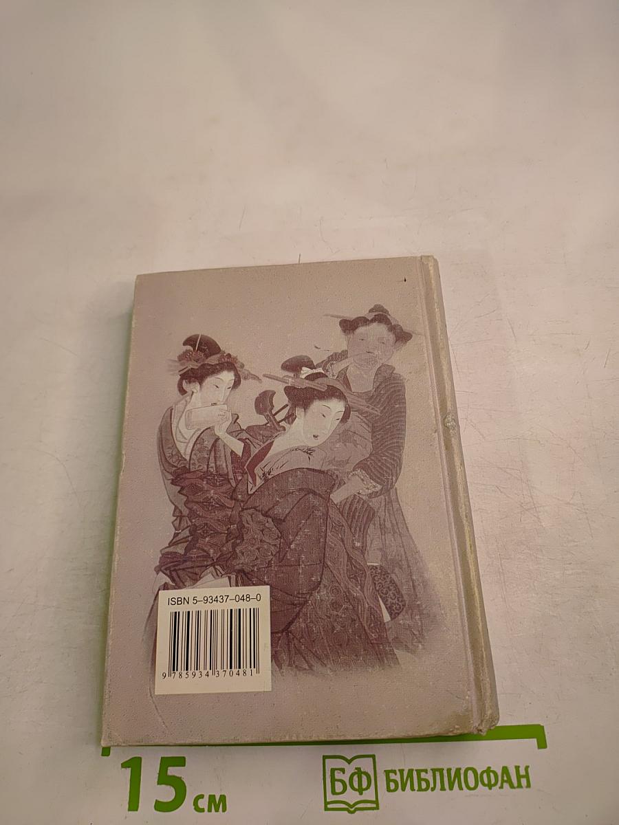 Сад камней Мудрость Китая и Японии