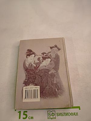Сад камней Мудрость Китая и Японии