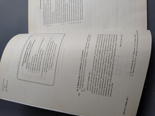 Английский язык. Английский с удовольствием Enjoy English. Книга для учителя. 10 класс