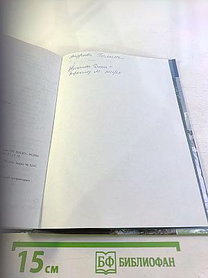 Основы безопасности жизнедеятельности 6 класс