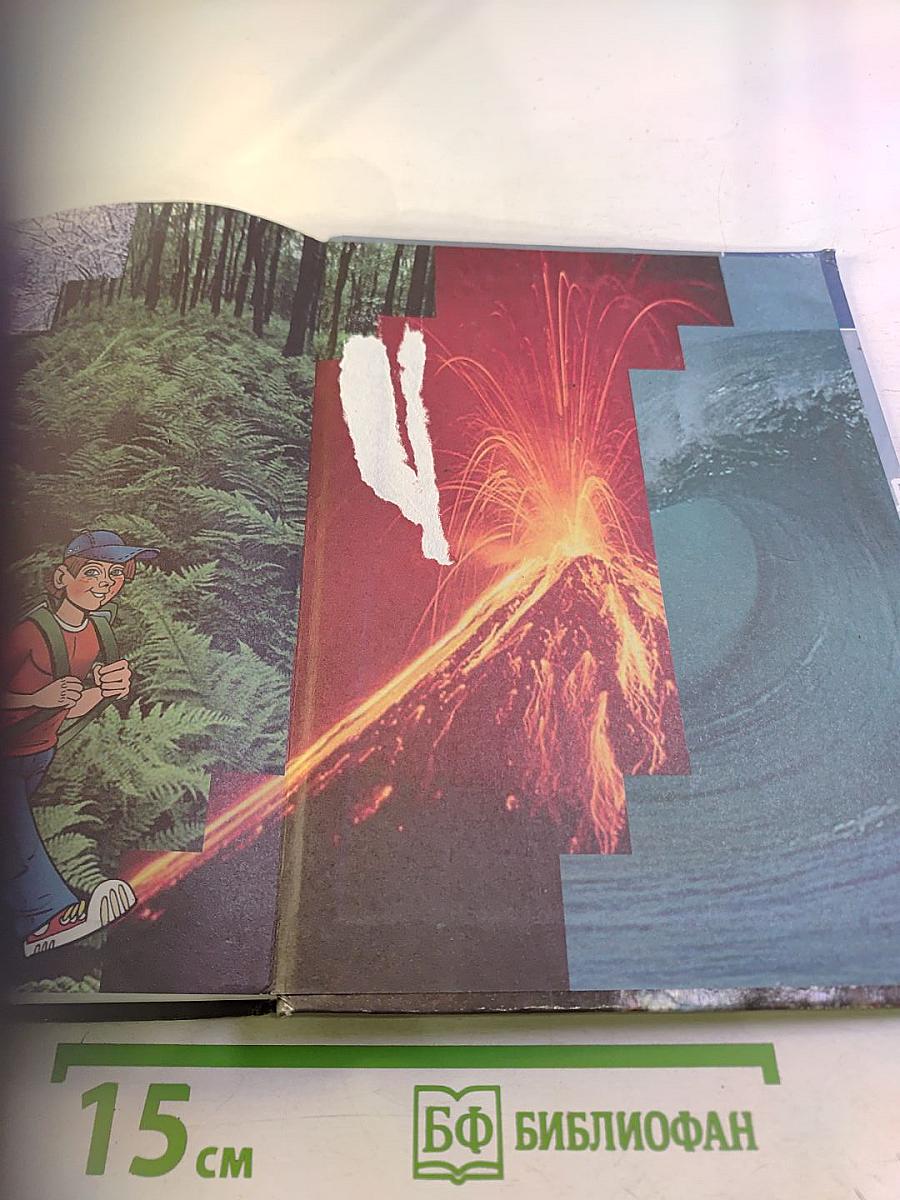 Основы безопасности жизнедеятельности 6 класс