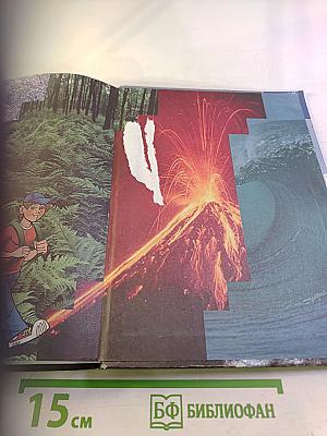 Основы безопасности жизнедеятельности 6 класс