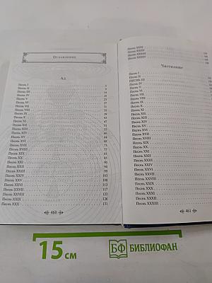 Божественная комедия