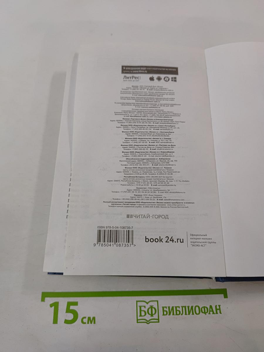 Божественная комедия