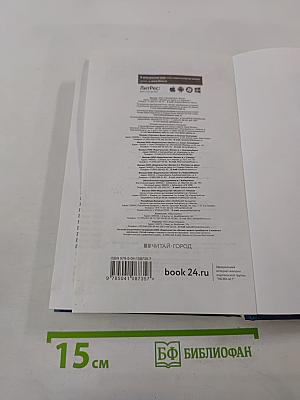 Божественная комедия