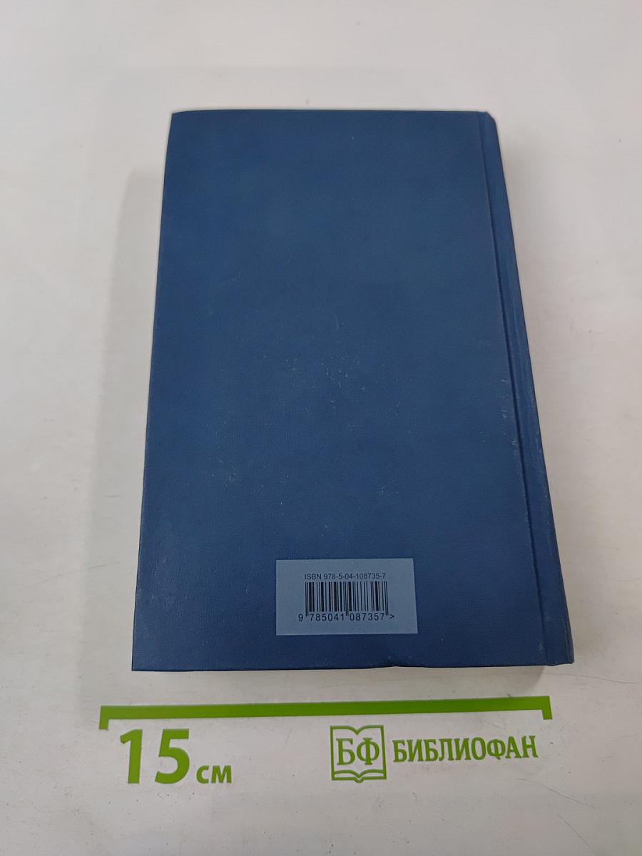 Божественная комедия