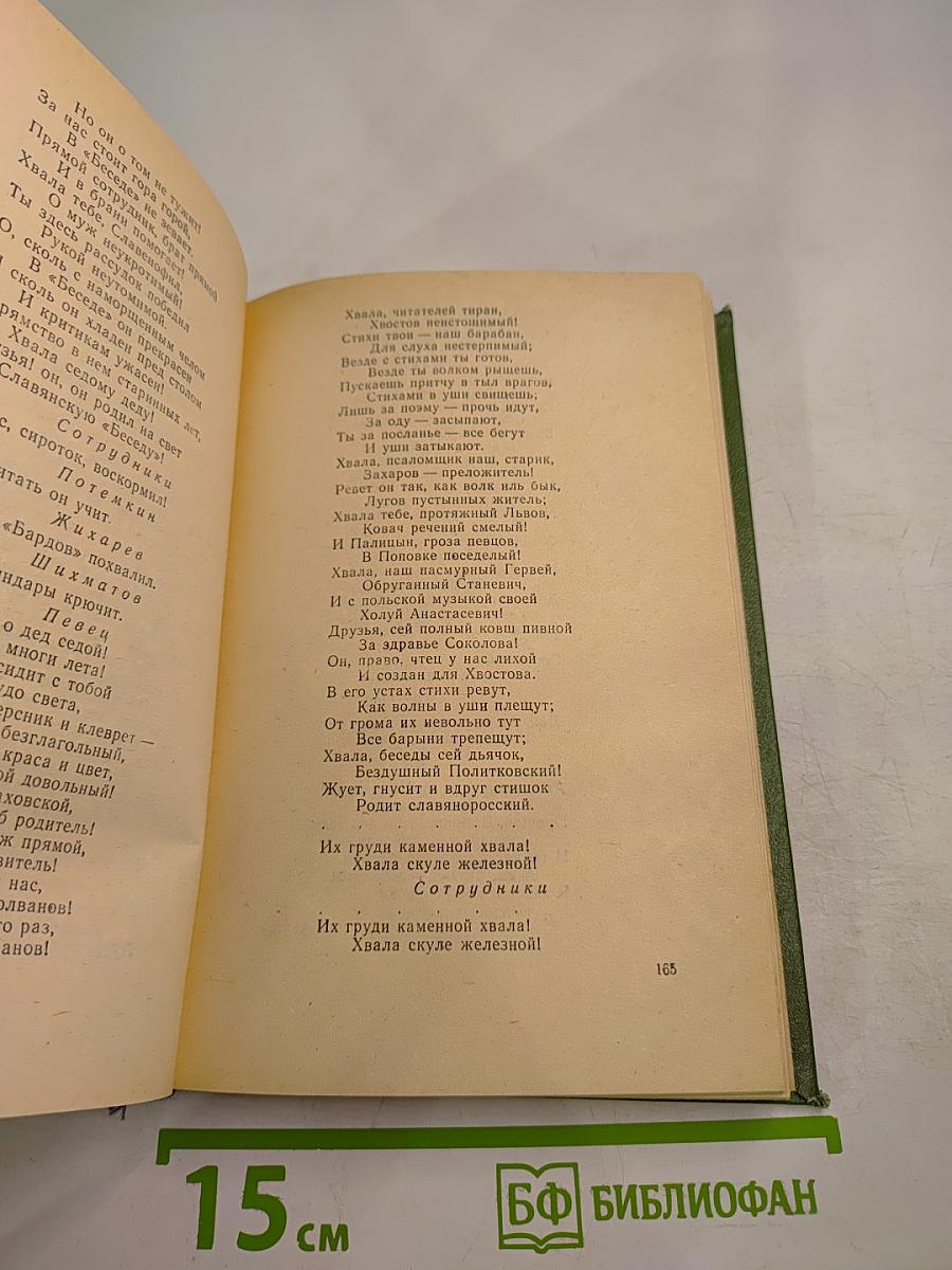 Сочинения К. Н. Батюшкова