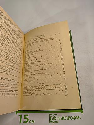 Сочинения К. Н. Батюшкова