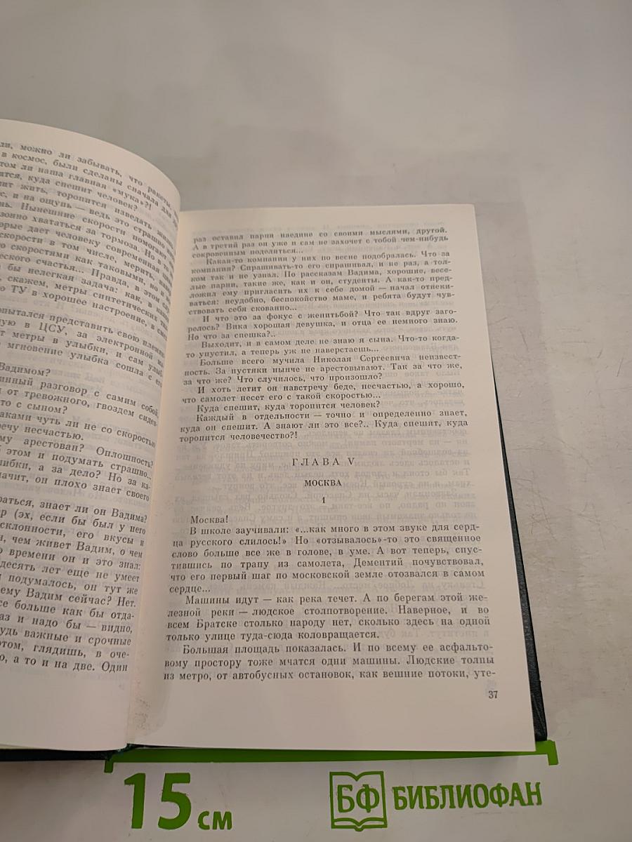 Одолень-трава