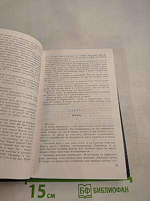 Одолень-трава