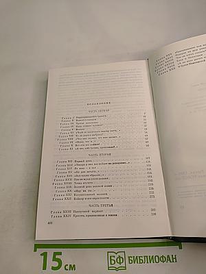 Одолень-трава