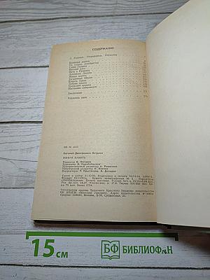 Живая память