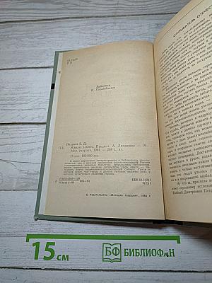 Живая память