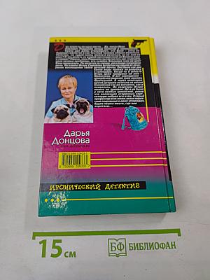 Две невесты на одно место