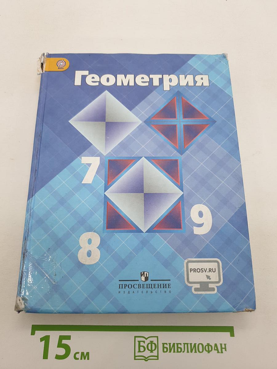 Геометрия