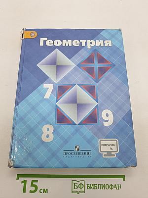 Геометрия