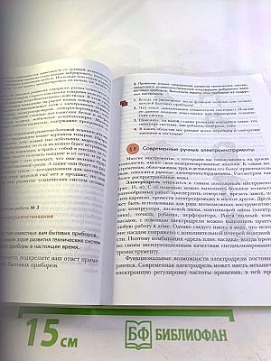 Технология 8 класс