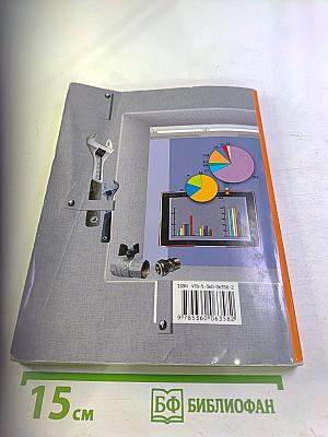 Технология 8 класс