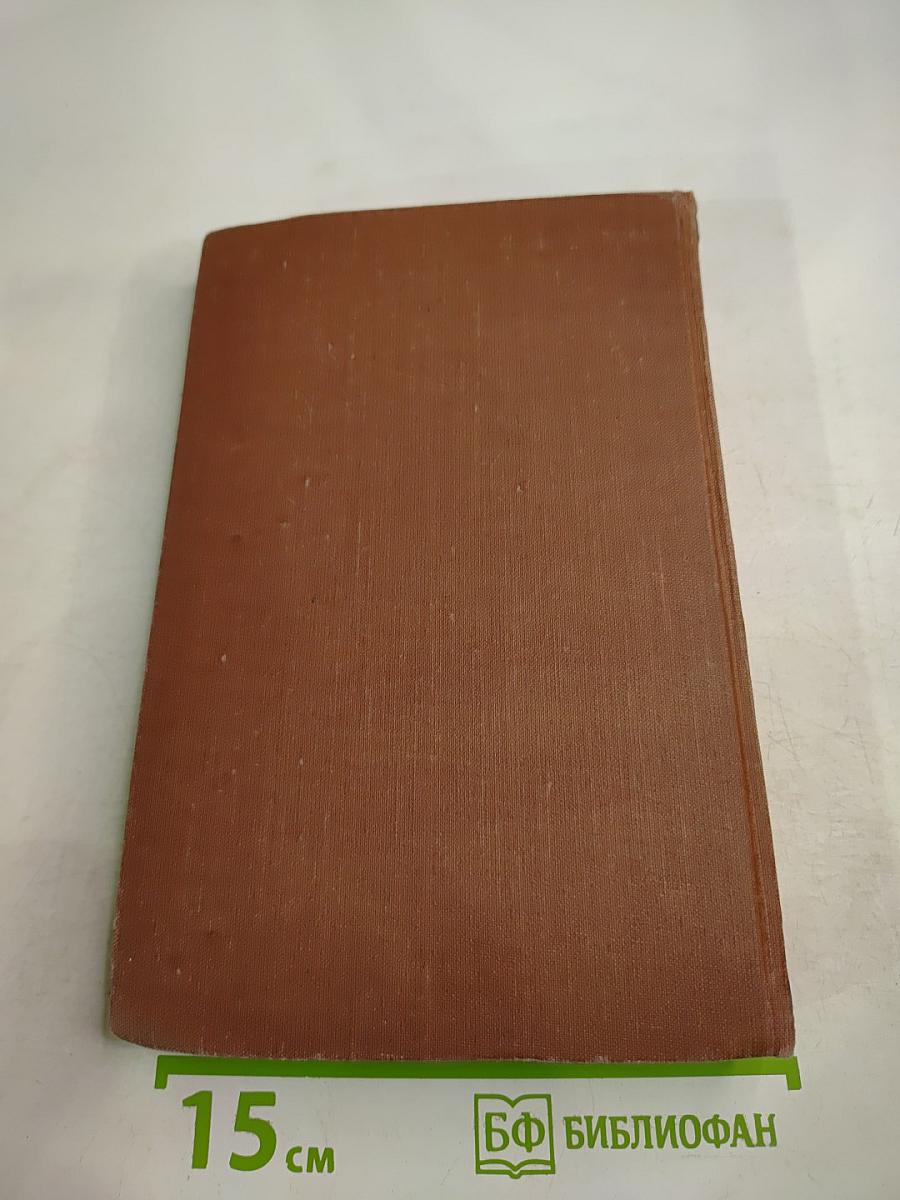 Жерминаль. Том 10