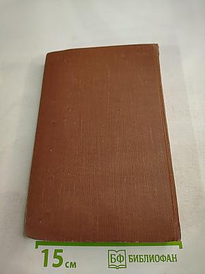 Жерминаль. Том 10