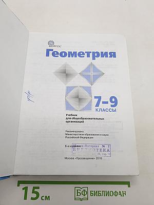 Геометрия