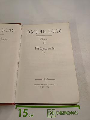 Творчество. Том II