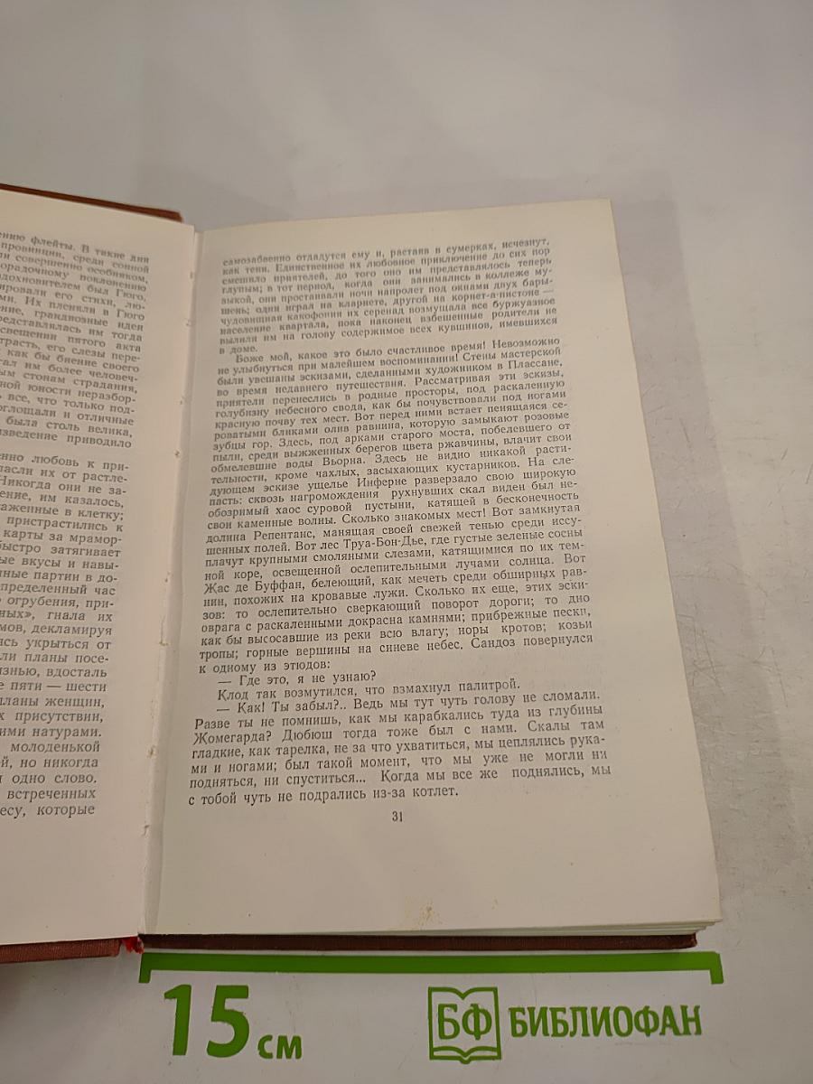 Творчество. Том II