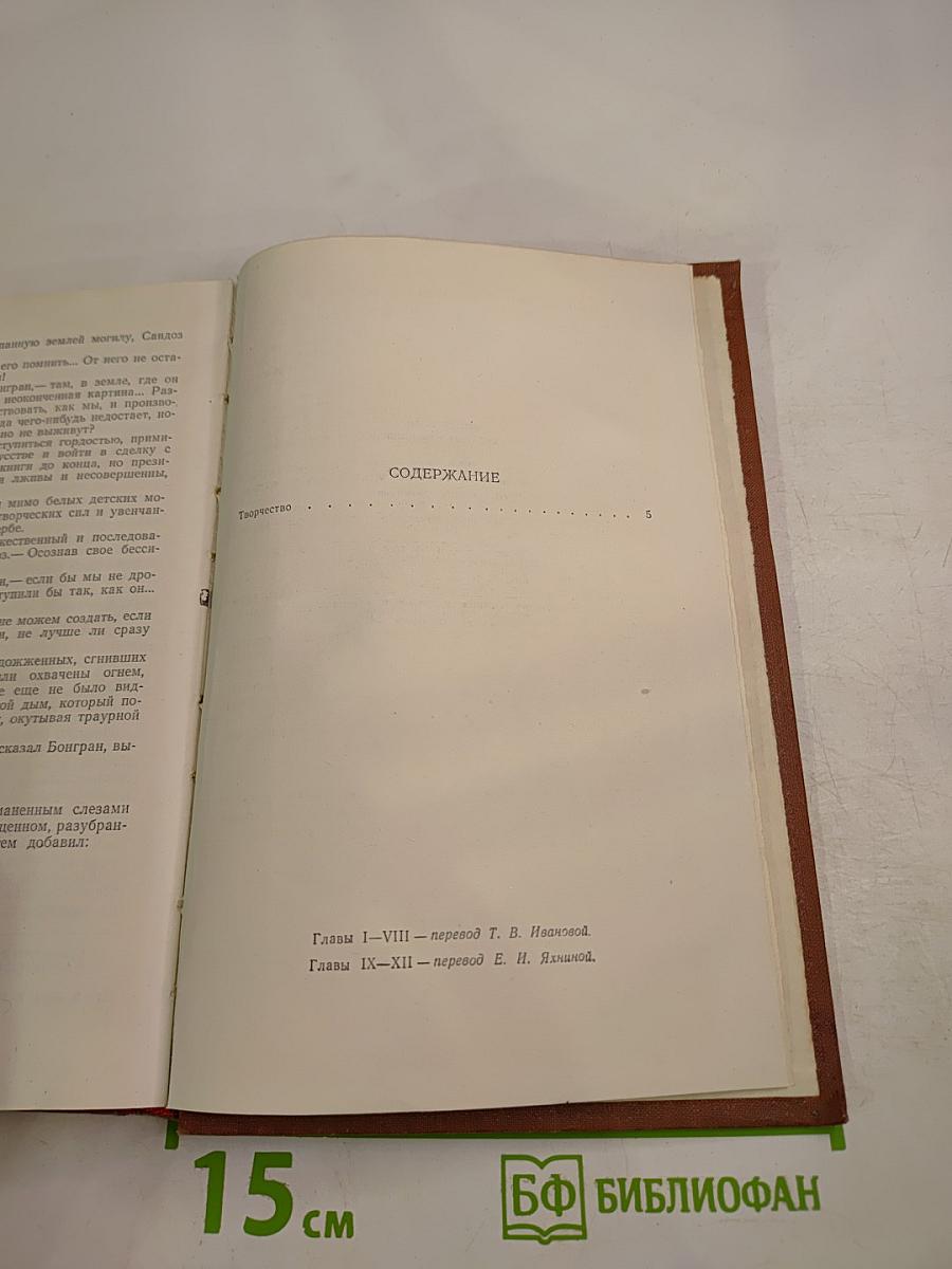 Творчество. Том II