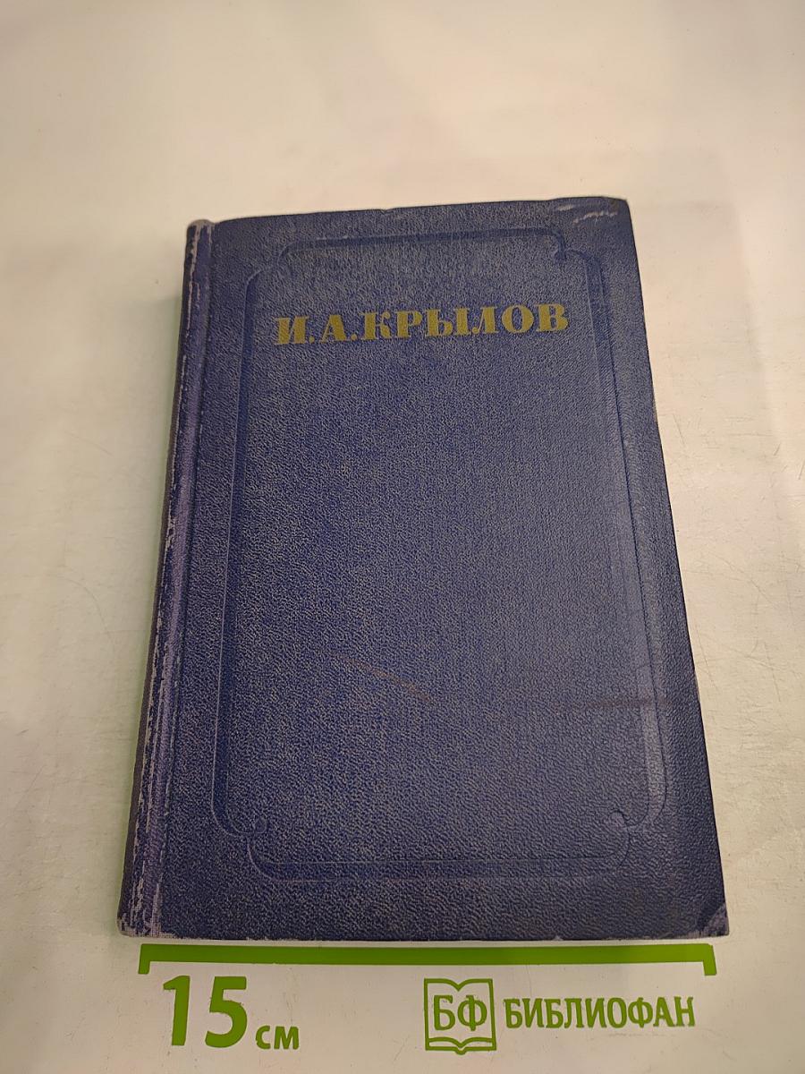 Сочинения. Том второй