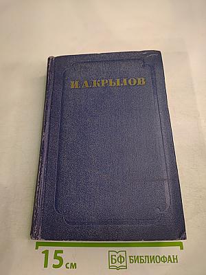 Сочинения. Том второй