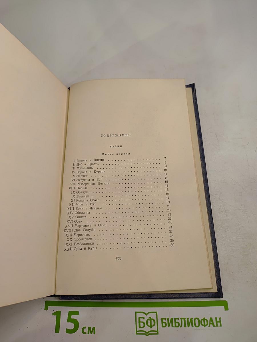 Сочинения. Том второй