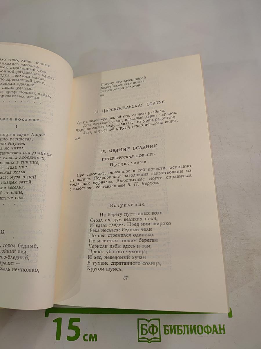 Петербург Петроград Ленинград в русской поэзии