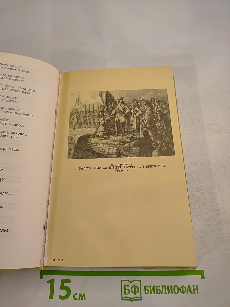 Петербург Петроград Ленинград в русской поэзии