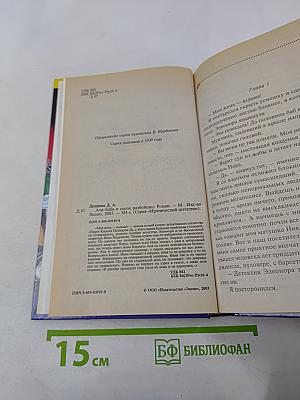 Али-Баба и сорок разбойниц